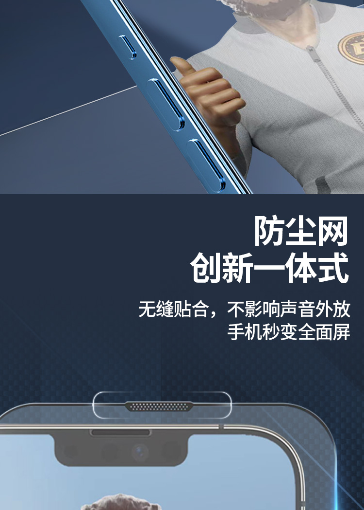 苹果(apple)蓝猩钢化膜适用13promax听筒防尘iphone12无尘仓除尘蓝星