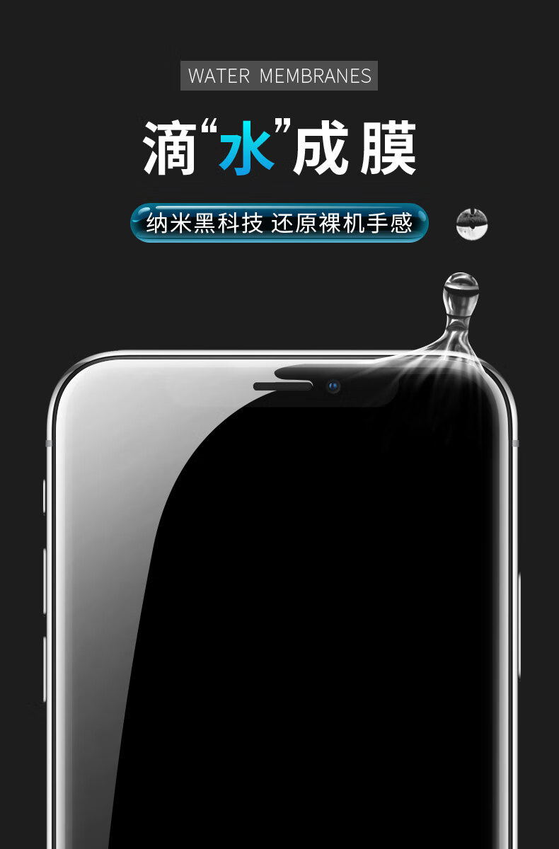 gliruis液态纳米手机膜nano液体膜黑科技纳米液xs裸机镀膜抗水疏油