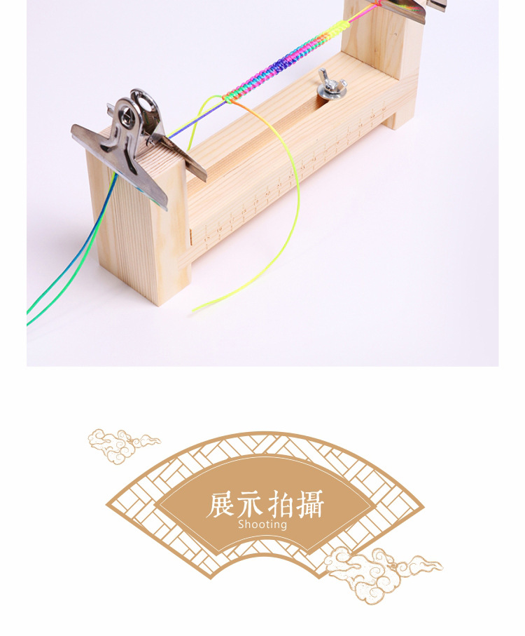 编绳神器工具手绳编织架固定器木质工具垫板玉线红绳手链手工编绳神器