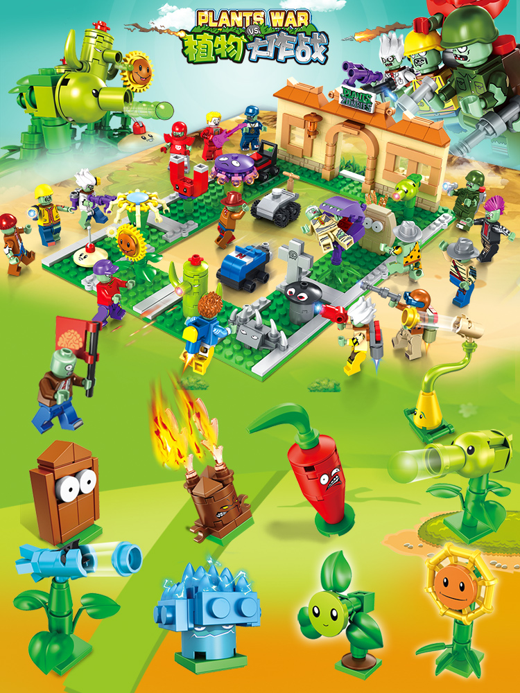 乐··高(lego)中国积木植物大战僵尸儿童拼装玩具游戏3立体拼图