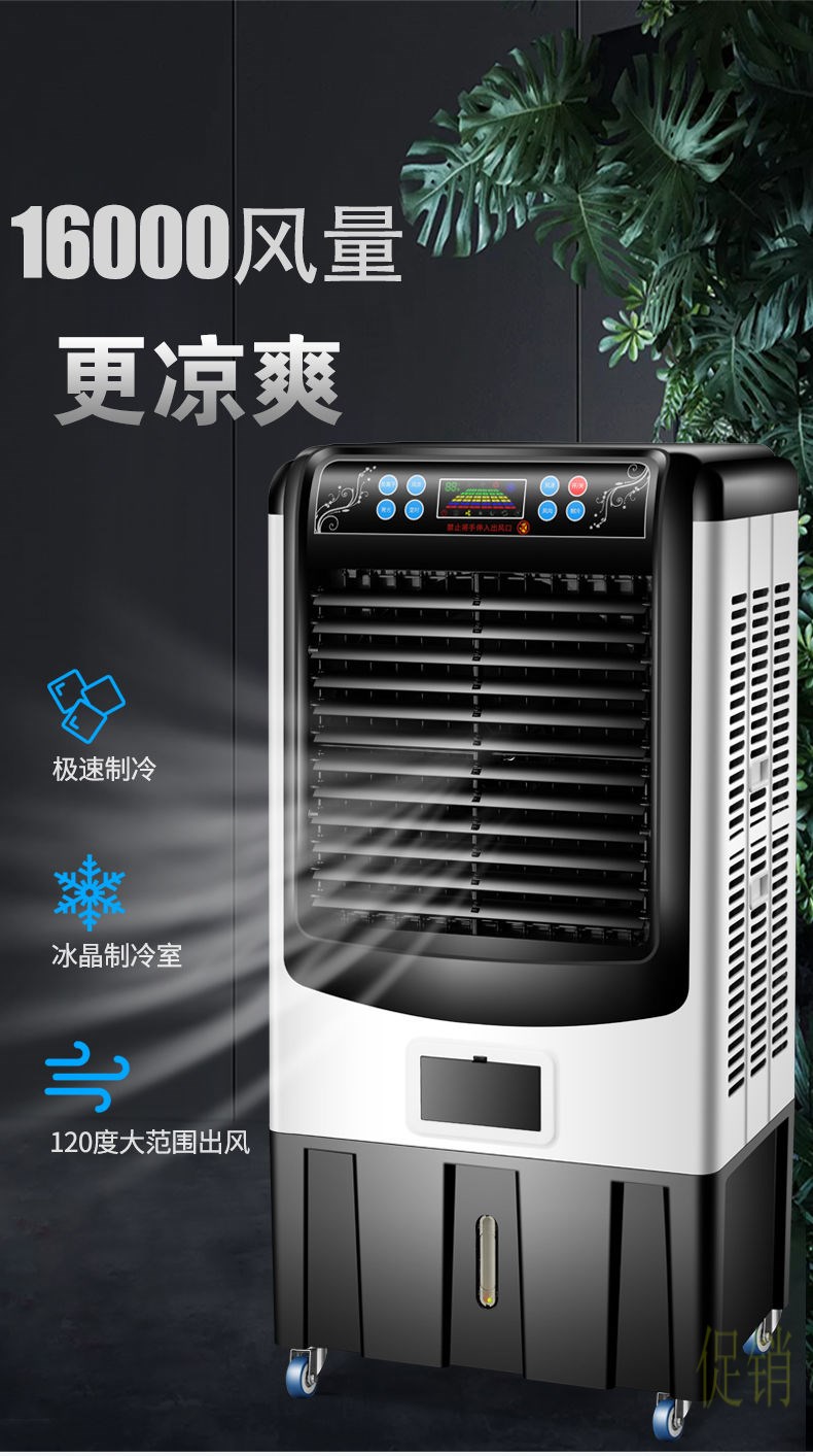 菊花工业冷风机空调扇商用冷风机大型加冰电风扇单冷水冷空调冷气制冷