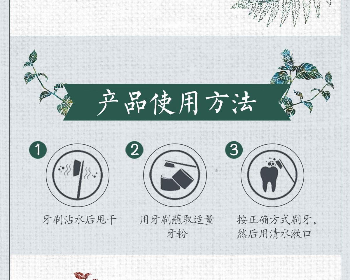 牙粉雨后薄荷陌上玫瑰洗牙粉去黄牙去牙垢nswx 陌上玫瑰品牌:六必治