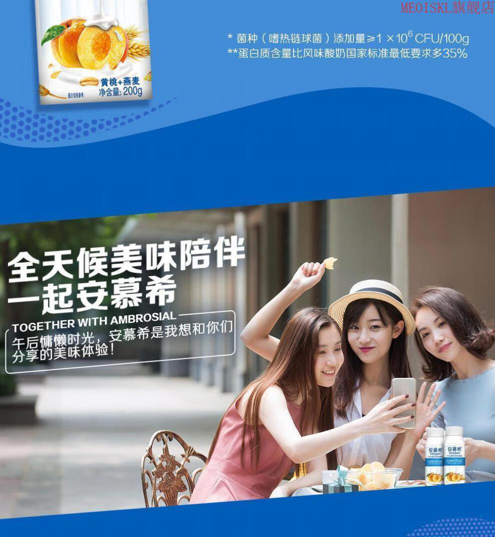 安慕希芦荟啵啵 芝士波波球安慕希小黑钻黄桃味安慕希200便携早餐 amx