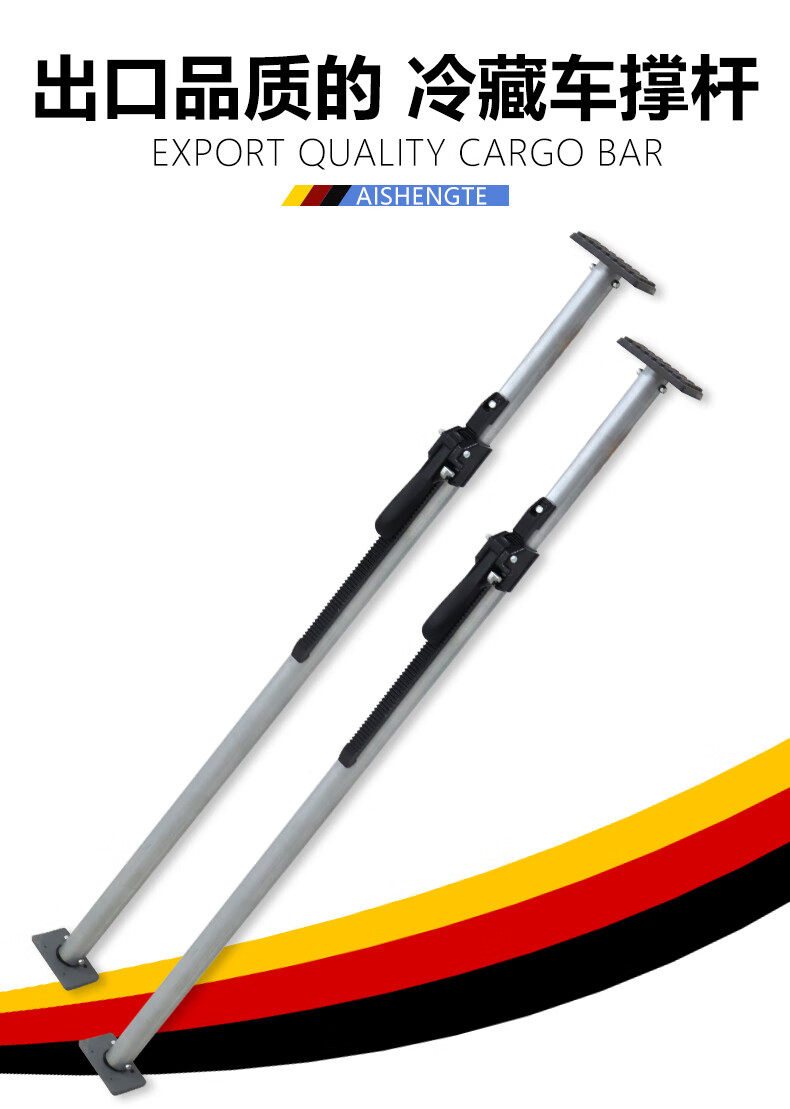 撑杆防滑伸缩撑箱货车固定货物防移动顶杆器厢内支撑杆 齿条配件