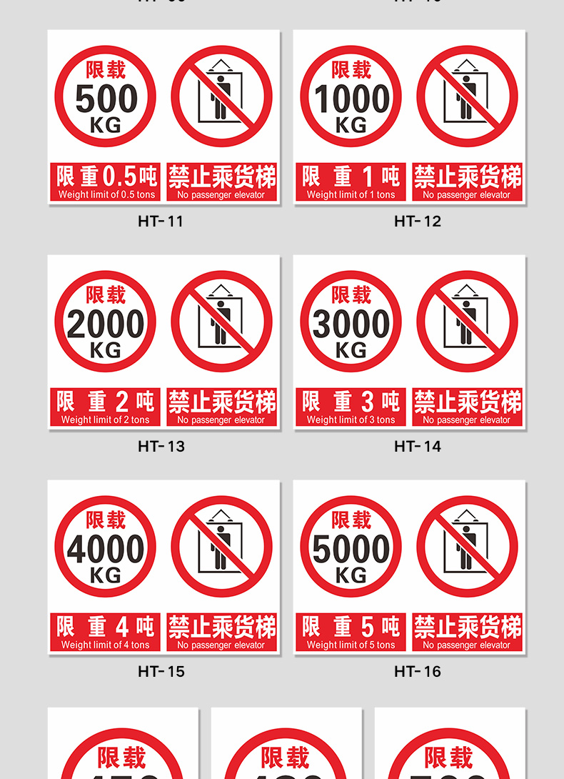 标禁止订做货梯运行禁止乘人 电梯标识贴贴纸pvc板识警示牌警告标志提