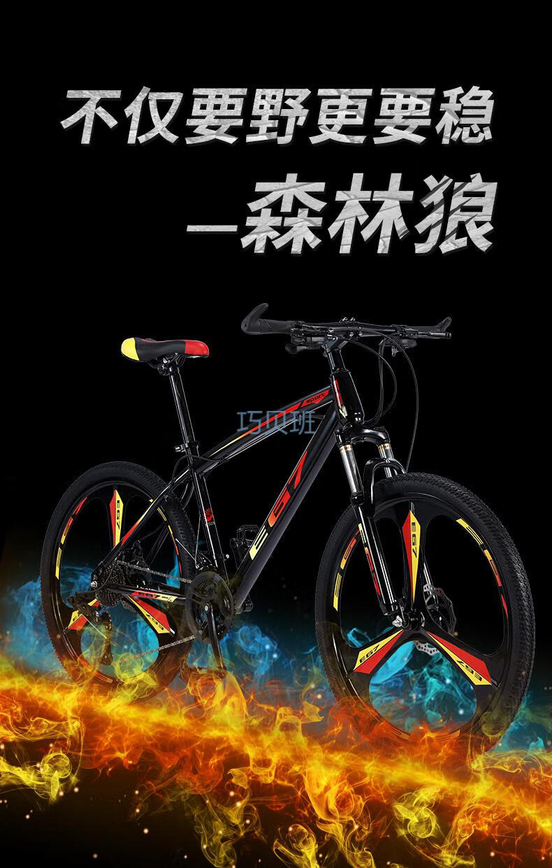 克罗威公路自行车 山地自行车男变速越野单车新型减震公路赛车上班骑