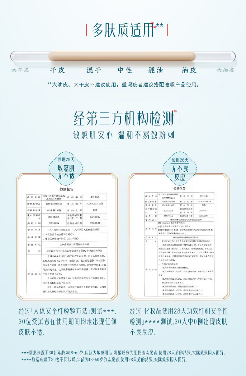 花西子【618会员试用】平衡底妆卸养体验礼（平衡粉底液+精华卸妆油） N20暖玉净(黄调白皙)mlmlmlml