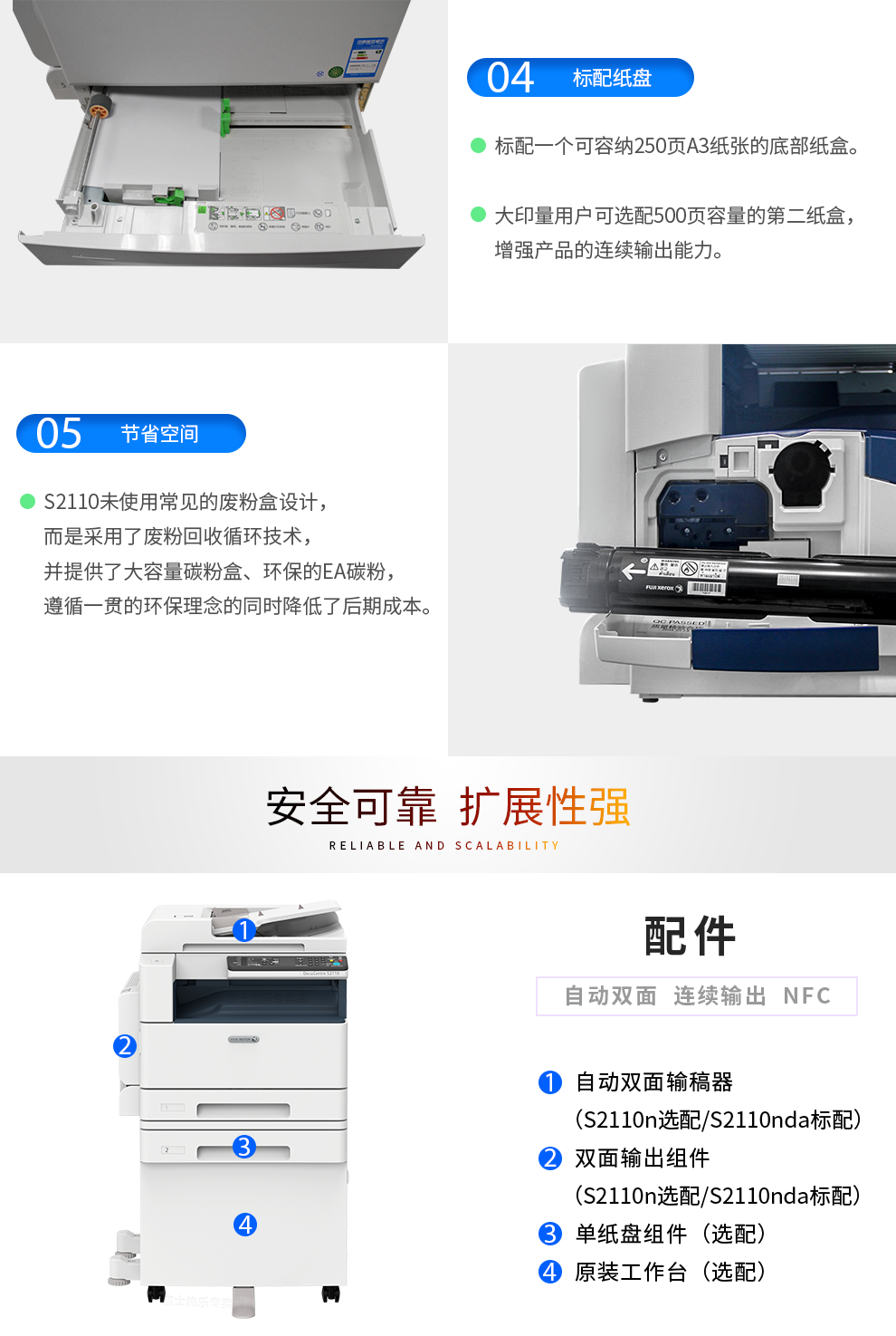 富士施樂s2110n打印機施樂s2110nda複印機a3a4黑白激光多功能一體機