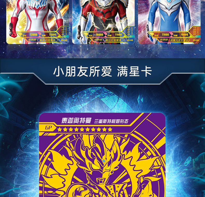 第4弹正版奥特曼卡片卡牌包整盒卡册玩具豪华版10包经典版10包收藏册