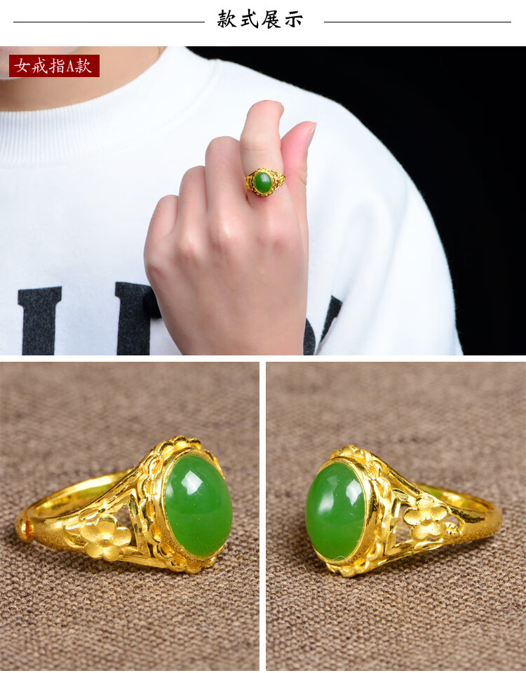 老凤祥款式珠宝999足金和田玉戒指金镶玉黄金戒指女足金活口女戒碧玉