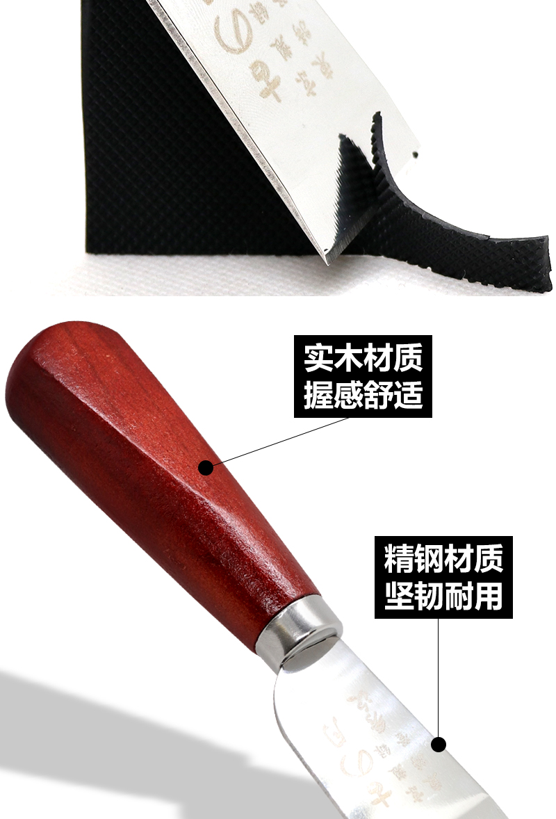 修鞋刀手工diy皮具锋刚裁皮刀铲切割橡胶底鞋跟鞋底已修边刀 长条形