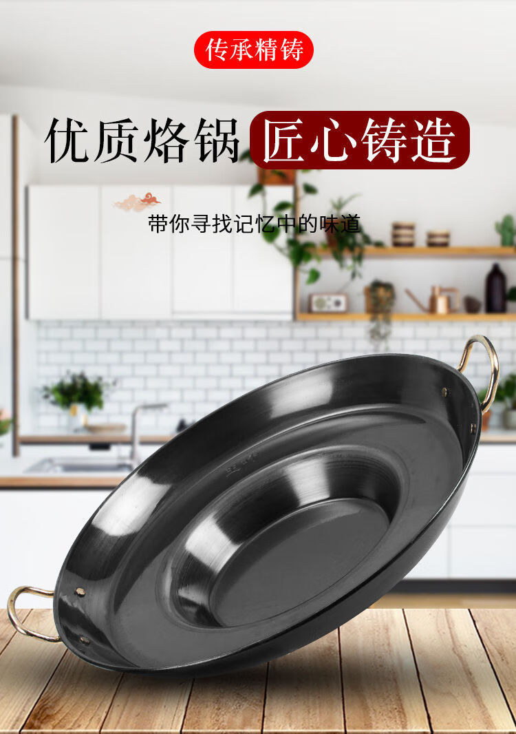 净也(jingye)苏泊尓品质熟铁黑铁热轧板材质贵州无涂层土豆煎饼锣锅