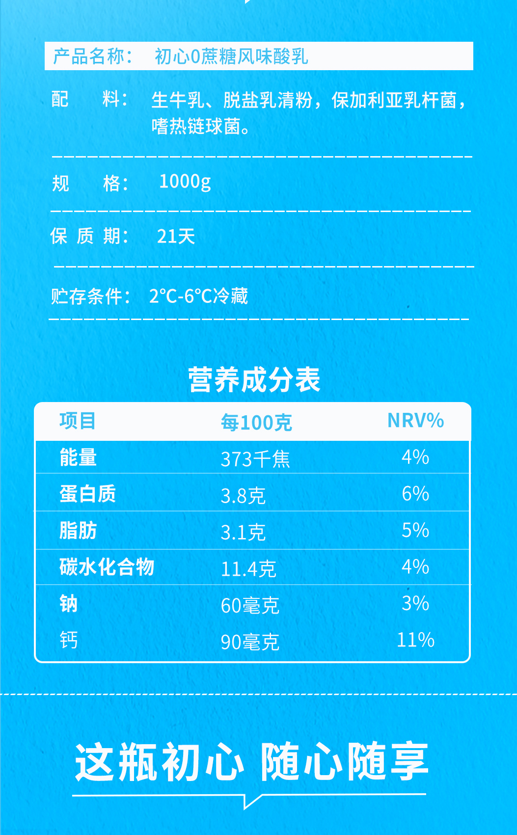 【品质保证】新希望初心0添加糖低温风味酸奶1kg桶装无蔗糖酸牛奶家庭