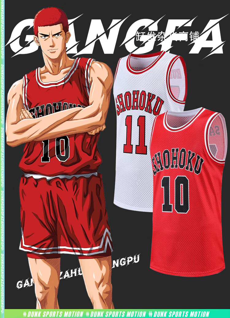 嫒嘻悠灌篮高手10号樱木花道11号流川枫篮球服背心赤木晴子同款球衣