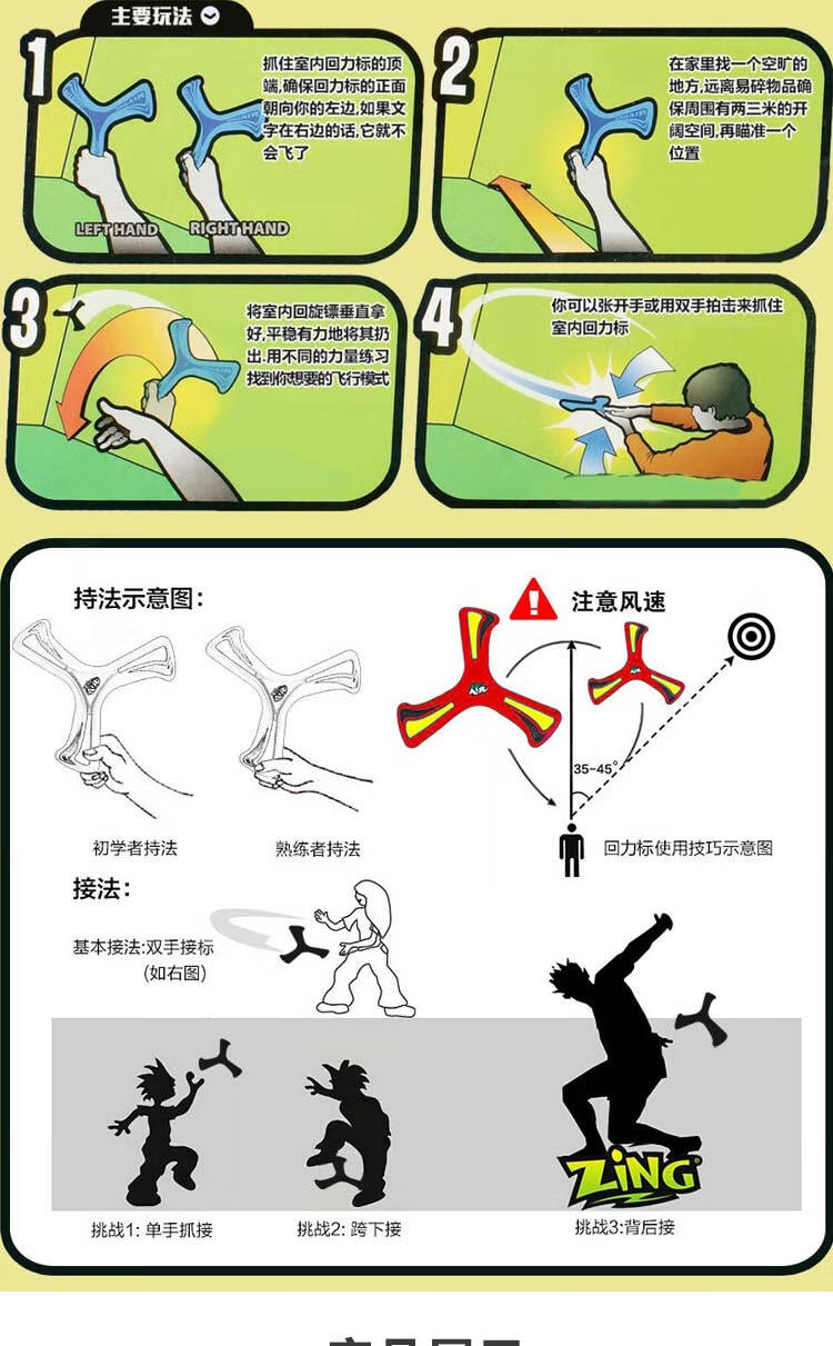 能回旋的飞镖回旋镖远距离飞盘飞镖儿童软三叶回力标飞去来器男孩户外