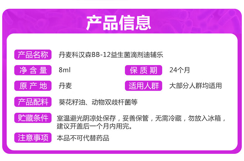 dipro迪辅乐bb12科汉森益生菌儿童肠胃滴剂bb12 bb-12益生菌【图片