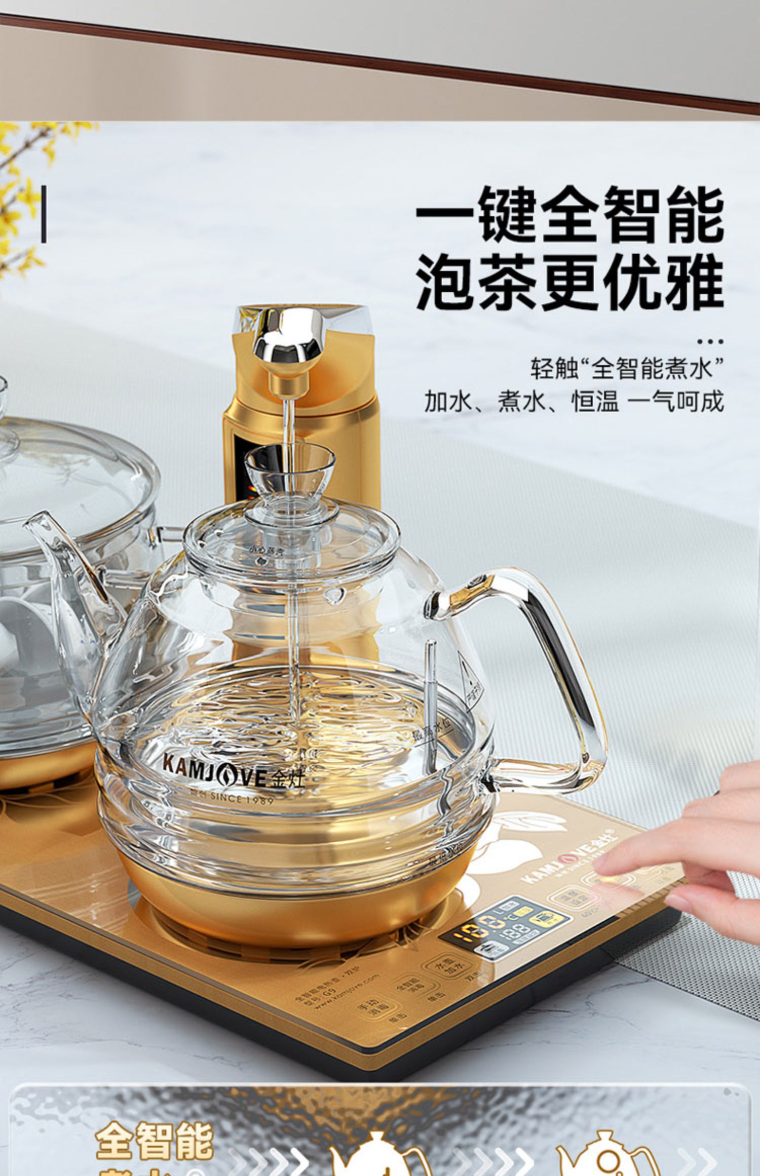 kamjove金灶g9全智能自動上水電熱水壺玻璃燒水電茶壺電茶爐g83723