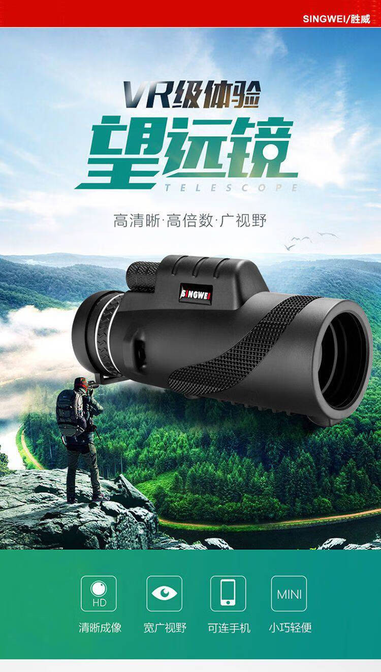 透视仪手机 单筒10000倍高倍高清透视镜夜视仪手机远拍射电学生 旗舰