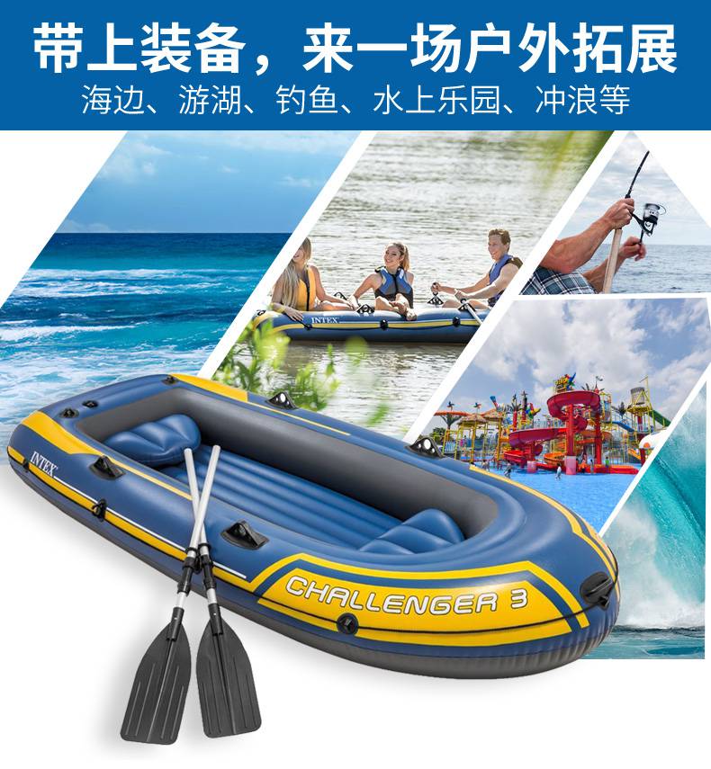 皮筏艇intex充气船两人三人加厚橡皮艇2人3人挑战者皮筏艇休闲折叠船2