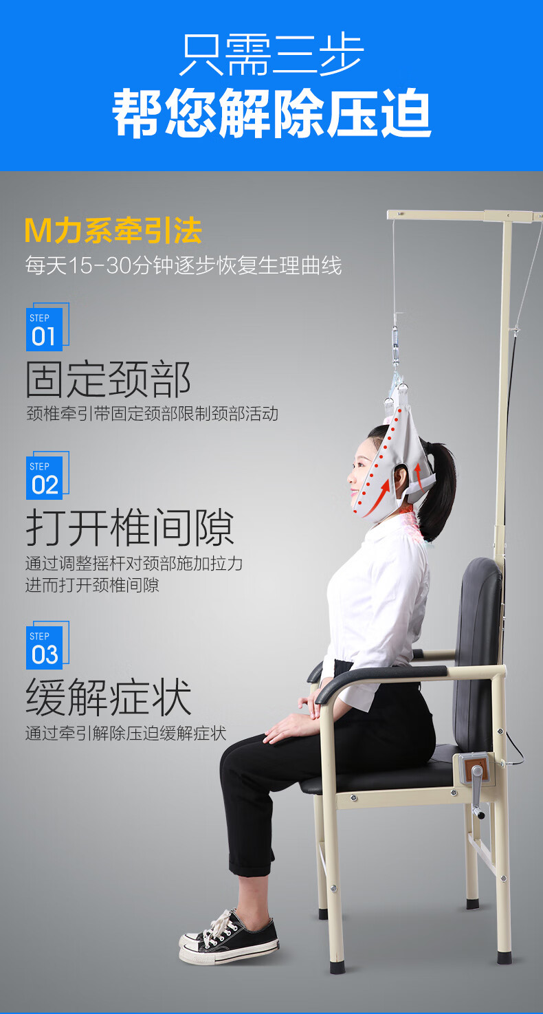 鱼跃(yuwell)同款颈椎牵引器家用颈部牵引椅颈椎仪吊脖子矫正拉伸架吊