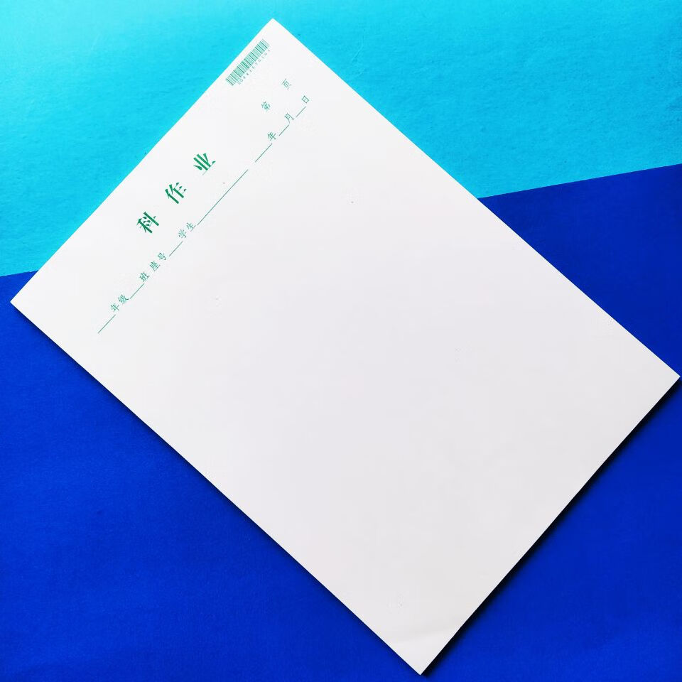 《【自营配送,老师推荐 】大中小学生16k科作业纸有线数学纸草稿练习