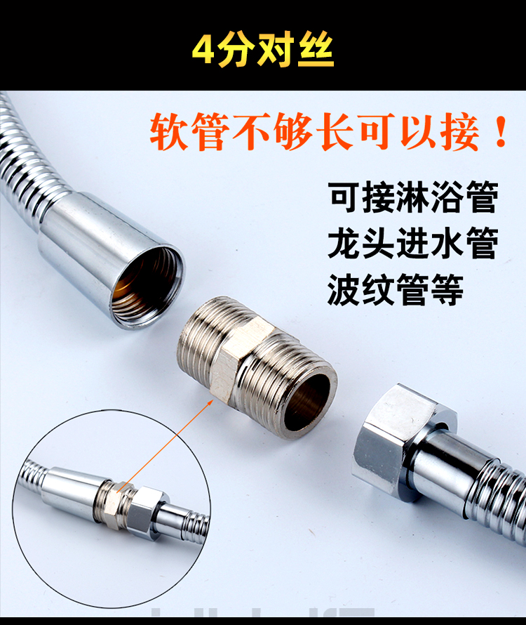 花洒软管连接头淋浴杆混水阀6分螺丝帽转换4分活接水龙头维修配件 外