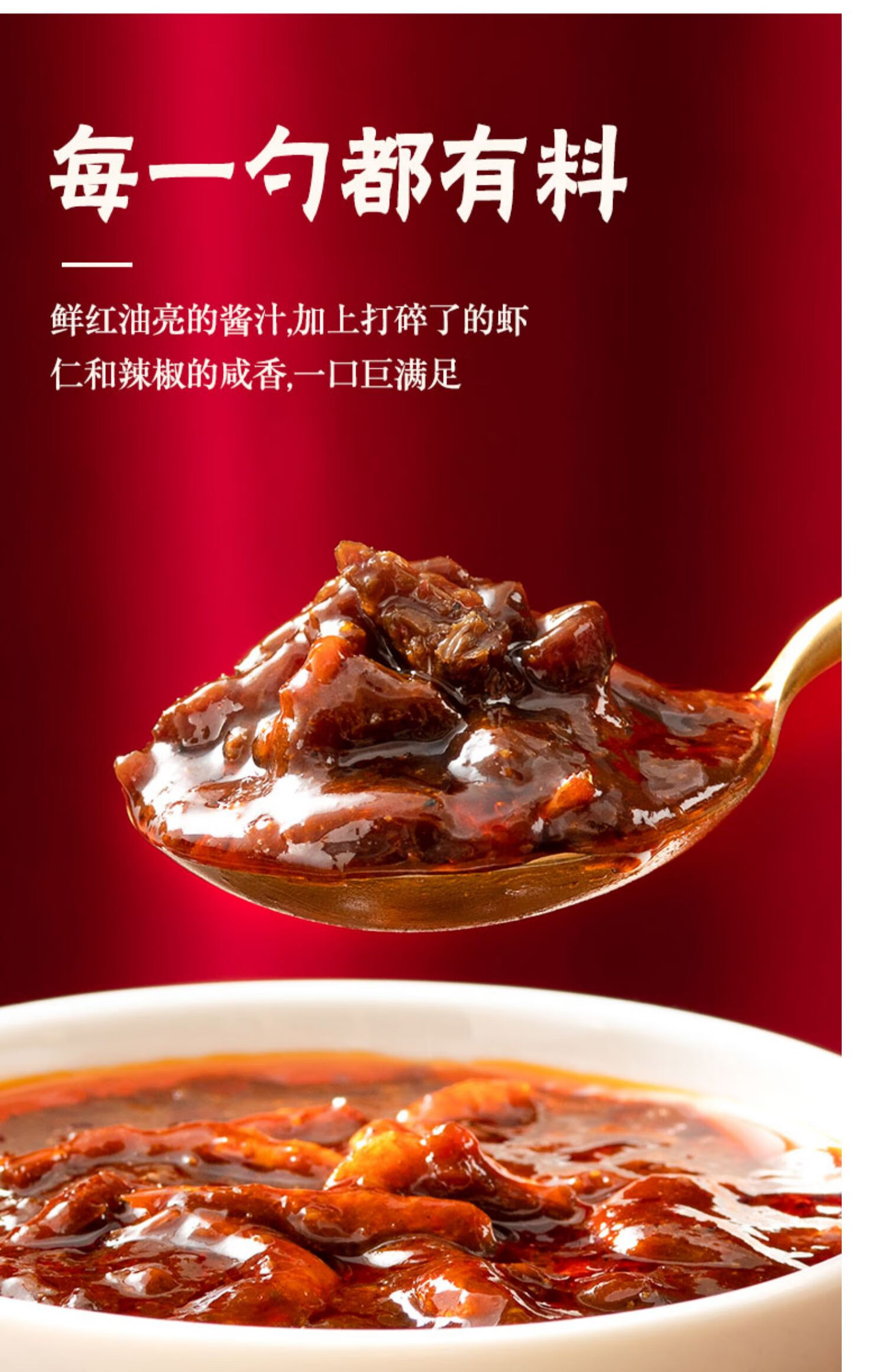 小龙虾酱料拌面拌饭蘸饺子炒菜炒饭辣椒酱火锅烤肉蘸料夹馍下饭酱 228