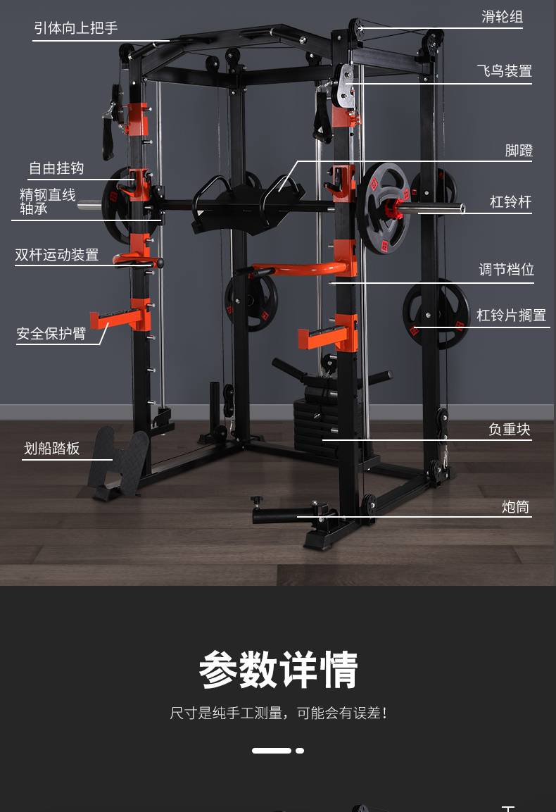 多功能史密斯机龙门架飞鸟综合训练器家用组合健身器材商用深蹲架 桔