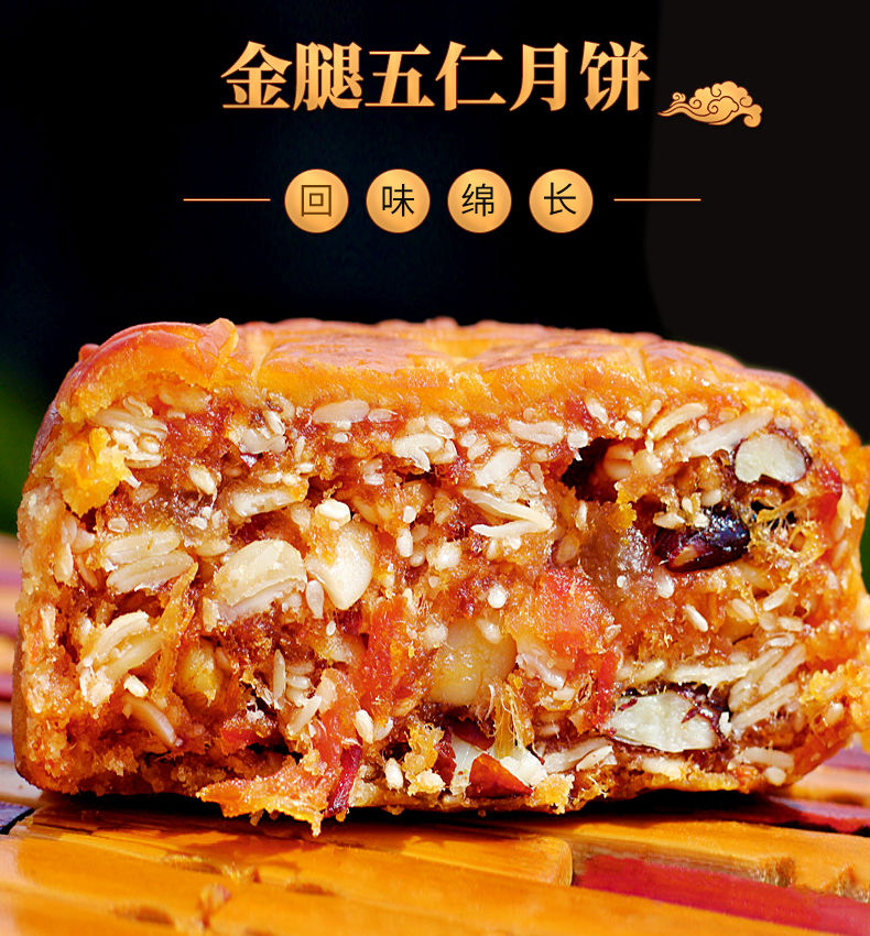 广州酒家金腿五仁月饼大个广式正宗火腿传统老式木糖醇素批发 【巨
