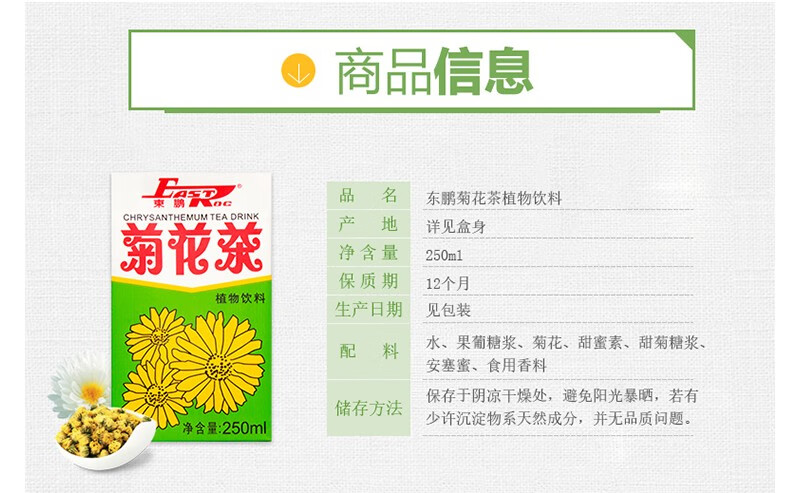 菊花茶250ml/24盒整箱 清凉茶冬瓜茶汁特饮厂产植物饮料解渴饮品 菊花