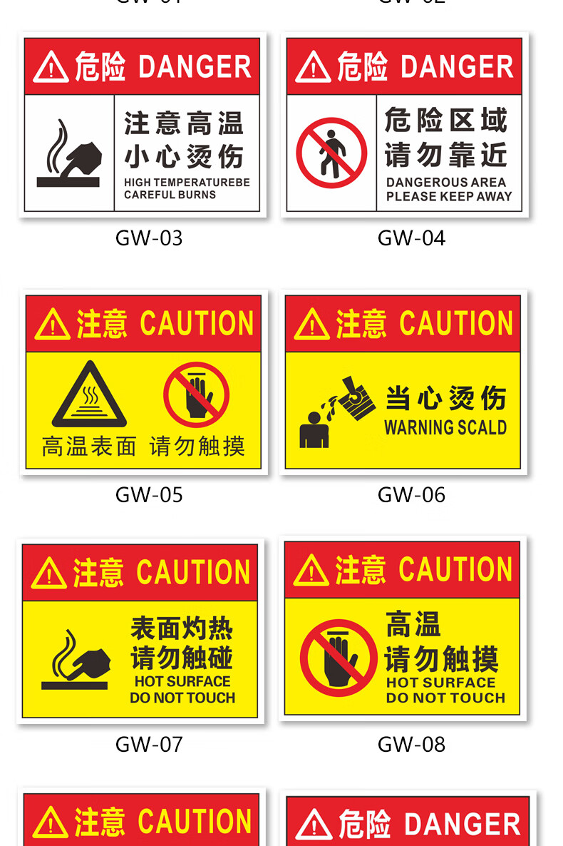 溪沫注意高温小心烫伤安全标识牌警示牌高温危险禁止触摸触碰警告牌