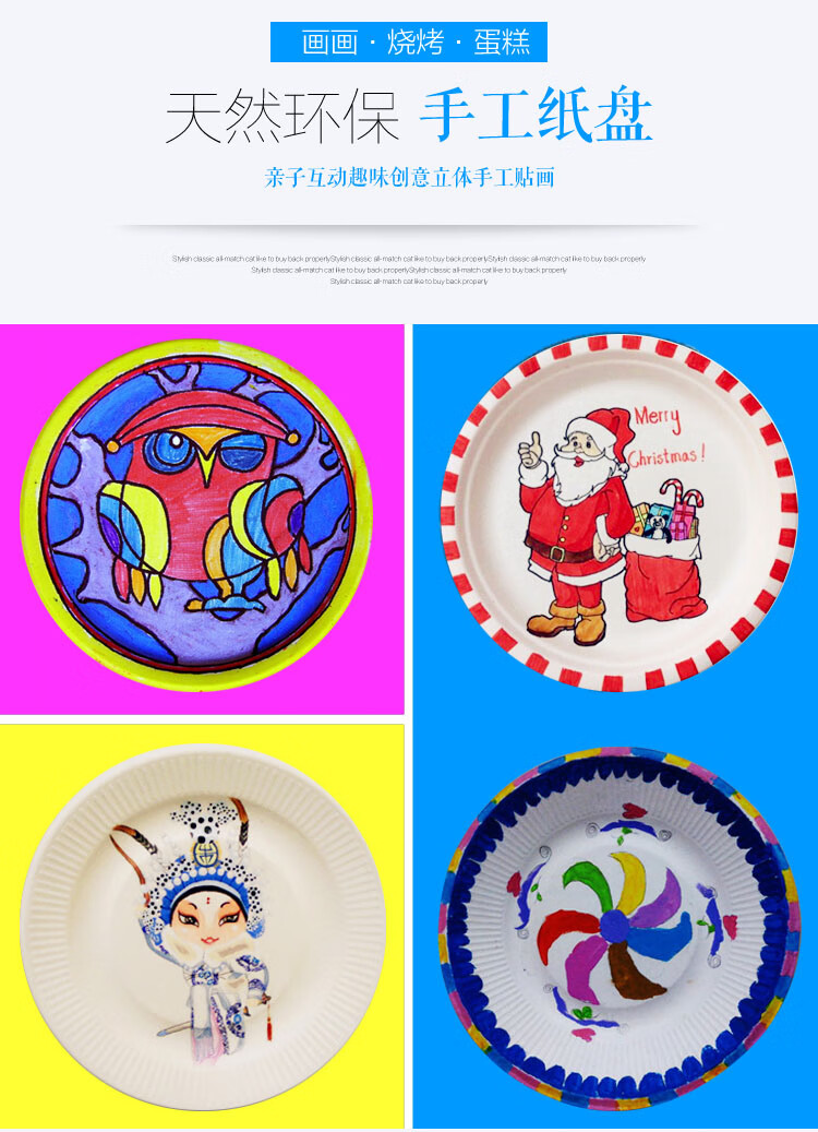 一次性白色纸盘 幼儿园纸盘子手工空白碟子餐盘烧烤蛋糕diy画画 7寸