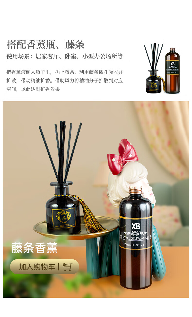 aroma 香薰五星级酒店香薰精油补充液家用扩香机威斯汀白茶香水室内