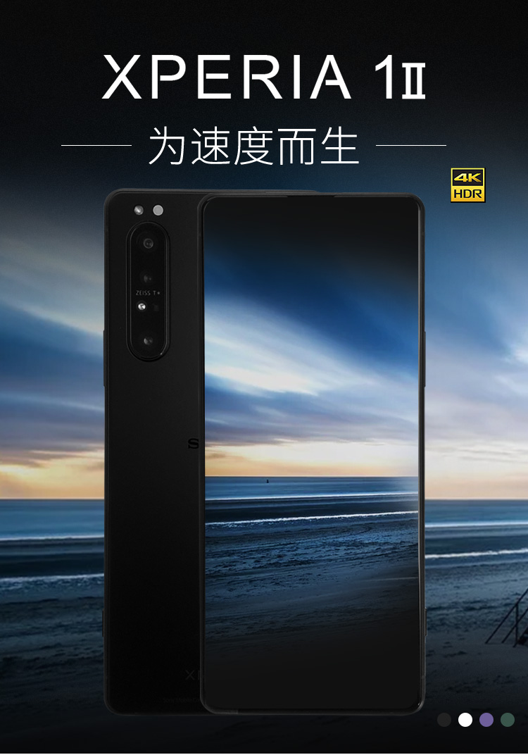 sony/索尼 xq-at72 xperia1ii mark 2 x1ii 5g马克兔 x5ii x x1ii紫色