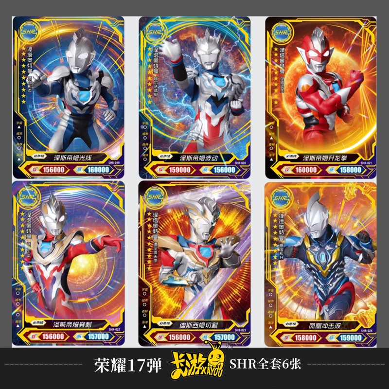 奥特曼卡片荣耀版第17弹德凯bcr卡捷德泽塔天爪shr烫金3d卡全套zr满星