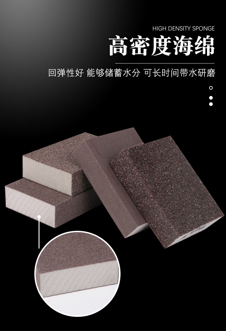 海绵砂块海绵砂纸磨块木工打磨玉石文玩蜜蜡抛光沙块 咖啡色双面海绵