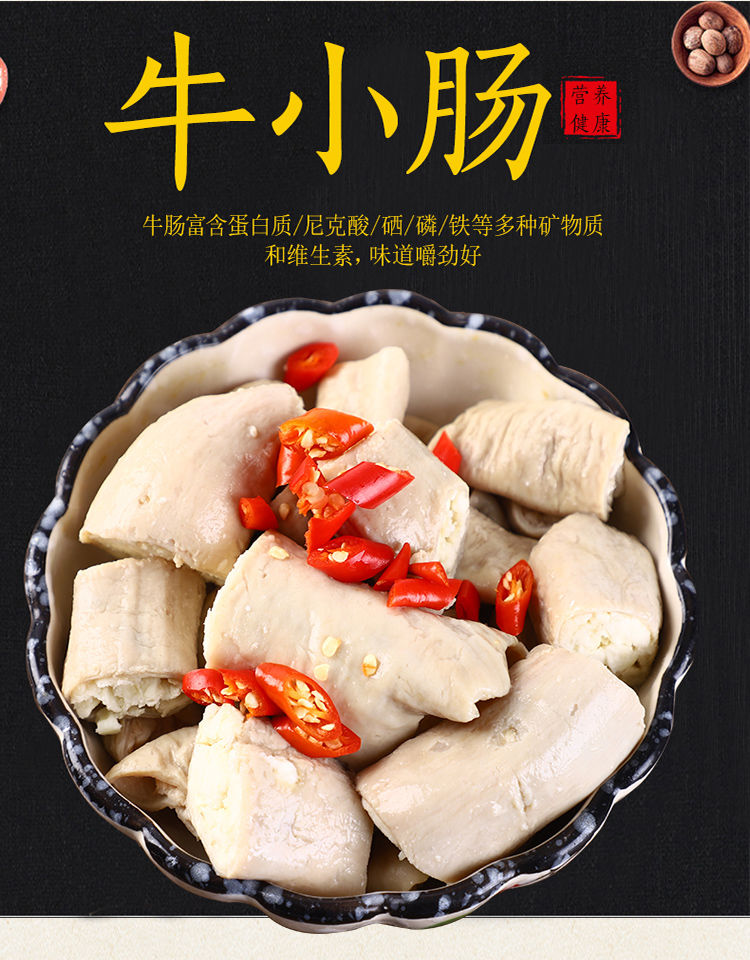 牛杂牛肠大小肠整条牛肠鲜牛肠火锅下水6成熟食材干