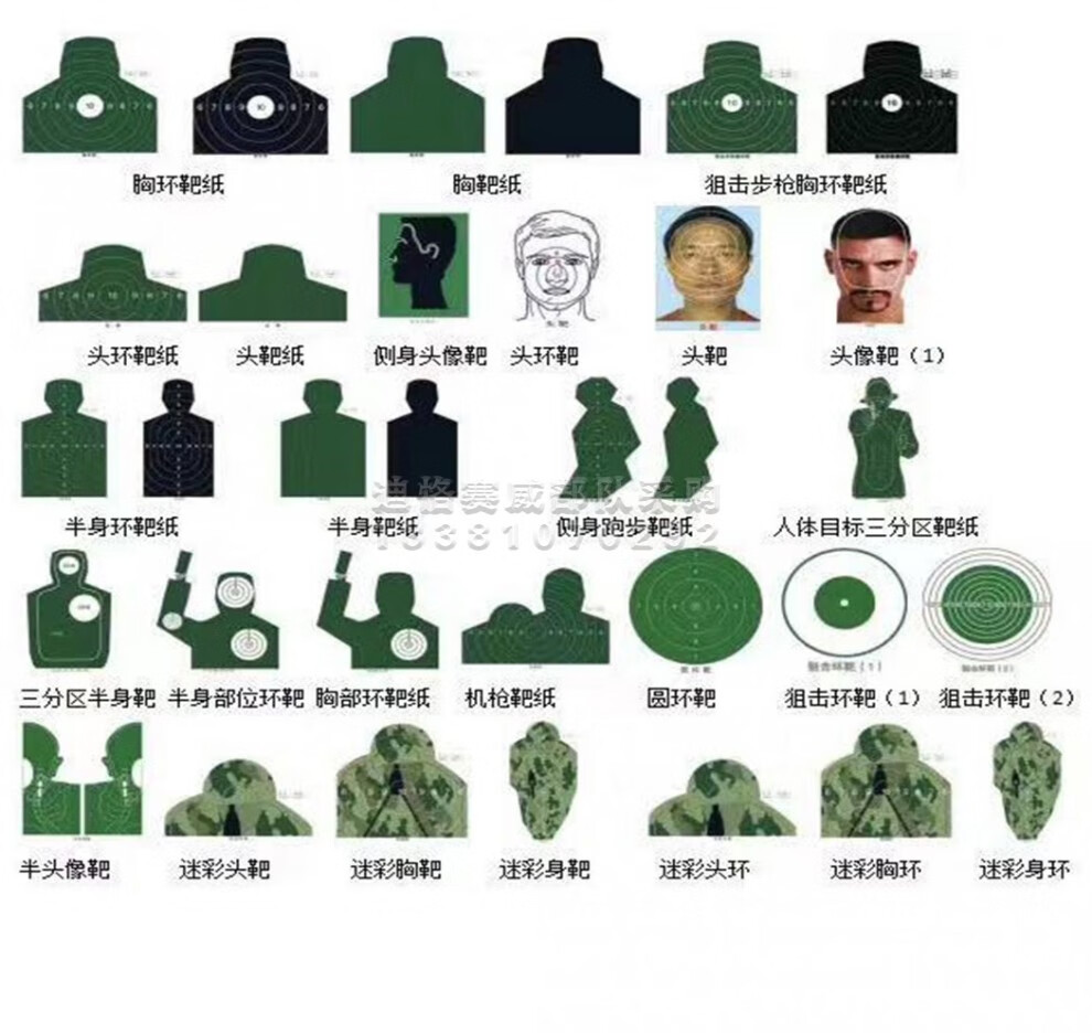 双人余 靶纸 靶子身靶纸胸靶纸 头靶纸 人体部位靶 挟持人质靶 侧身