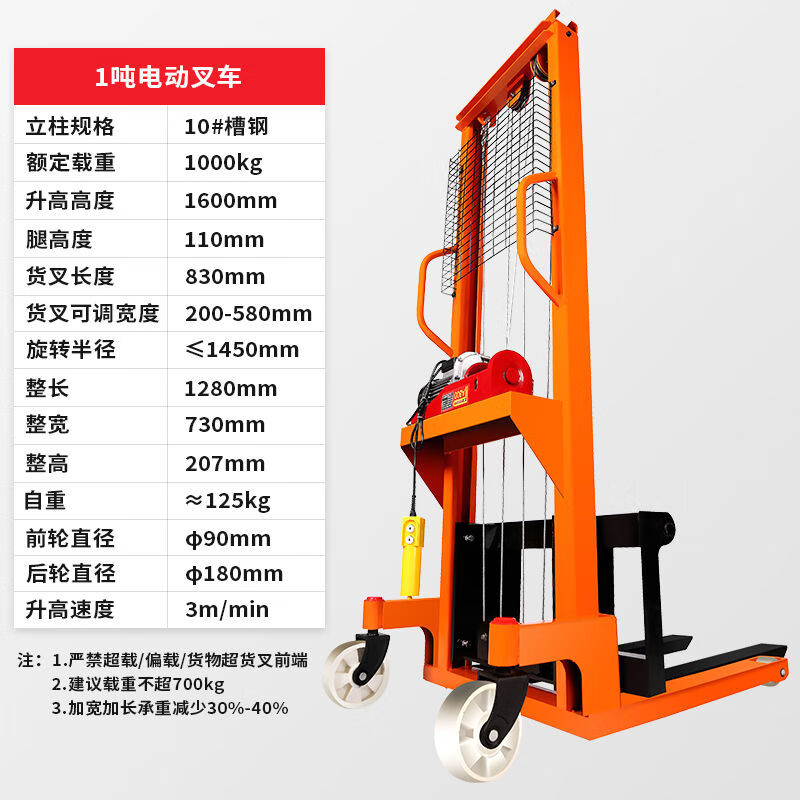 10036644371950商品名稱:雙諾電動升高車電瓶升降叉車全電動液壓手動