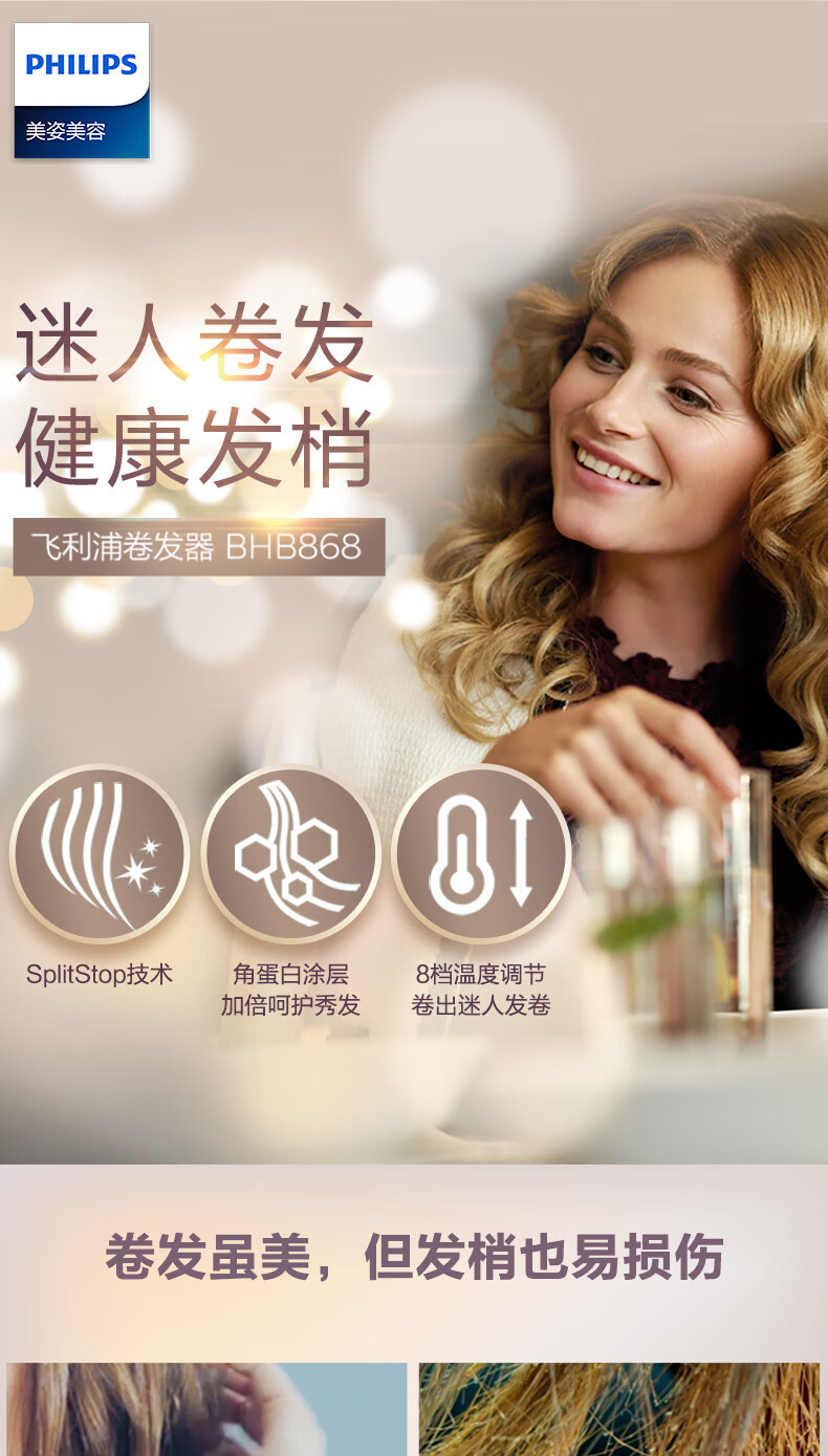 飞利浦卷发棒大卷大波浪负离子不伤发32mm定型卷头神器电卷棒 紫罗兰