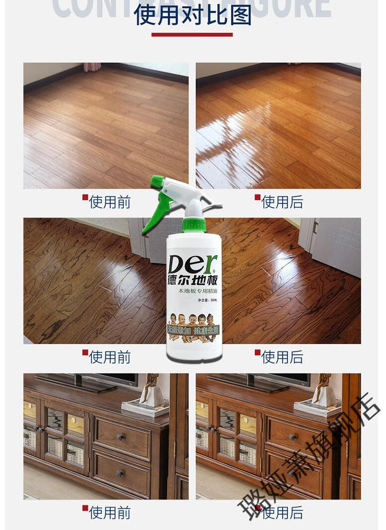 2022新款木地板护理专用油精德尔地板保养精油实木专用油精复合清洁
