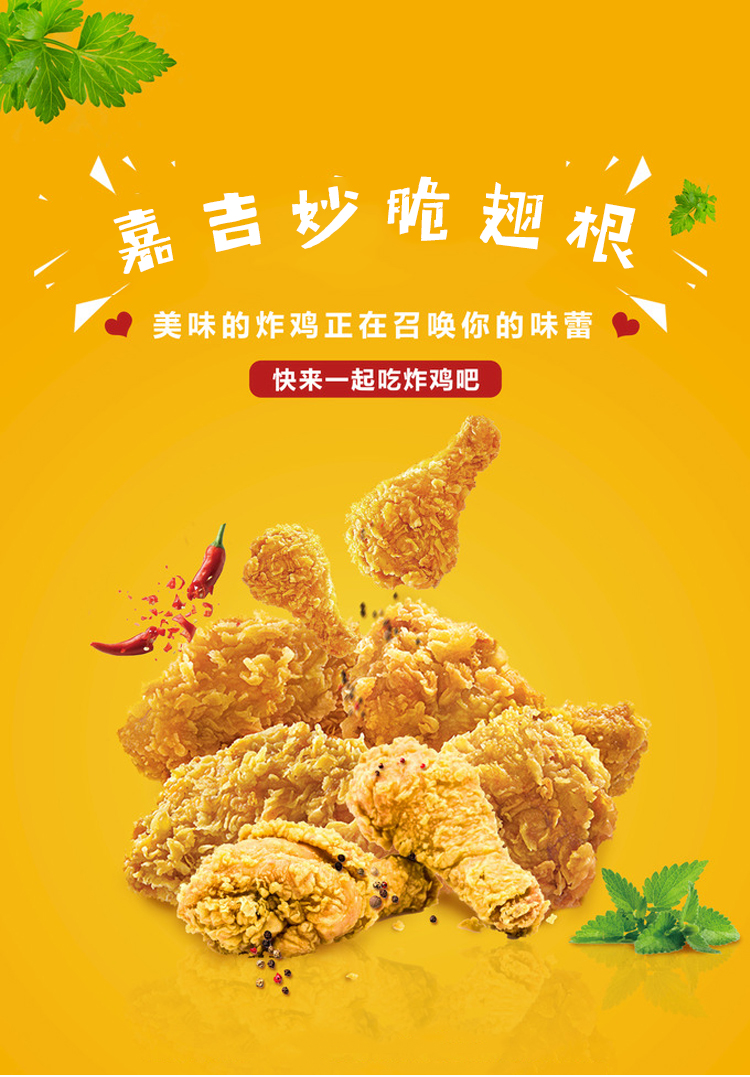 脆皮炸鸡 1kg炸鸡kfg脆皮油炸 酥脆鸡翅根鸡腿翅中 半成品 1000g