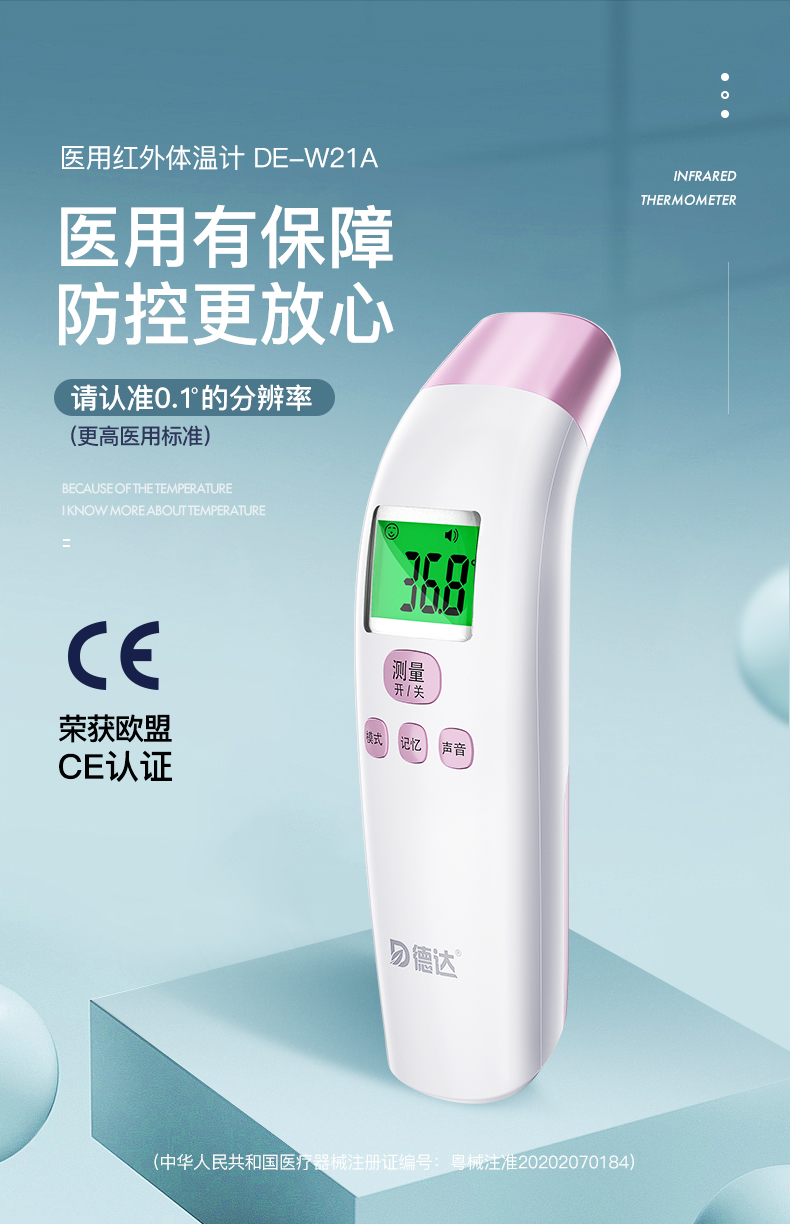 体温枪医专用精准测温度体温计家用婴儿电子耳温额温枪高精度 医用