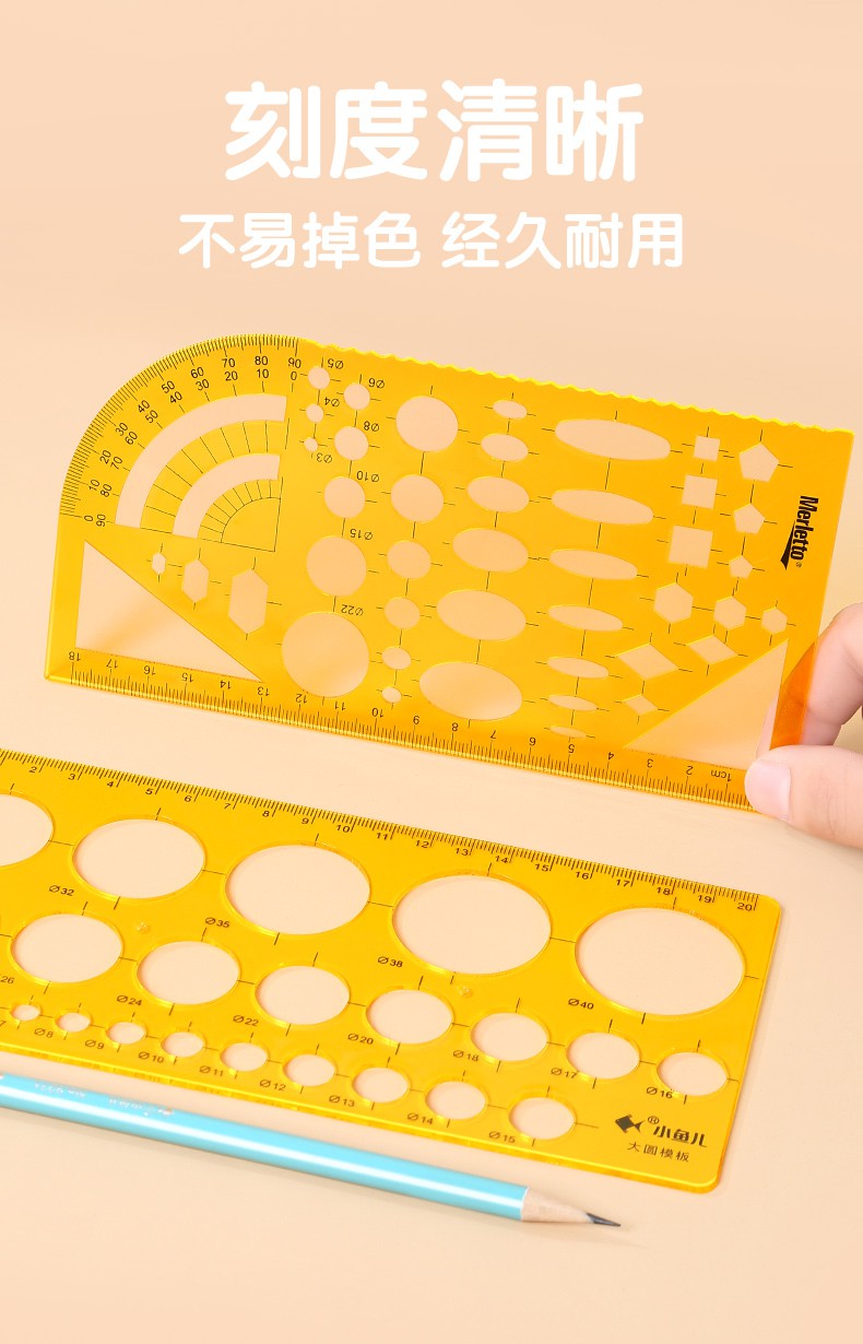 曲线板多功能尺子画圆制图模板尺椭圆几何绘图尺设计理工学生多用电工
