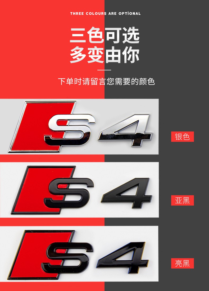 奥迪车标改装s3 s4 s5 s6 s7 a3 a4 a5 a6 q3 q5后尾标字标装饰贴 rs4