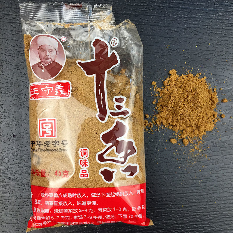 十三香13香调味品调料香料厨房做菜炒菜小龙虾佐料盒装45g2盒
