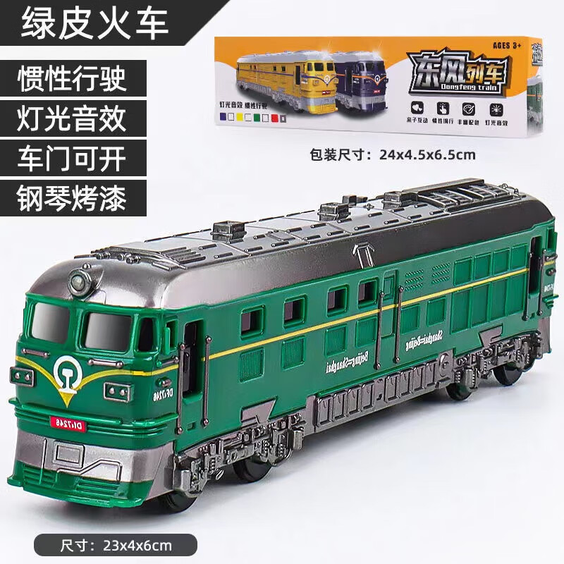 仿真绿皮火车玩具万向复兴号模型宝宝惯性声光儿童火车1-2男孩3-4