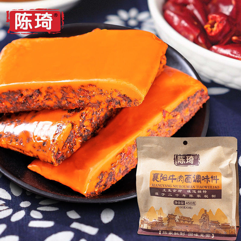 陈琦襄阳牛肉面调料牛油包牛杂面调味料卤汁调料襄阳牛肉面底料2斤干