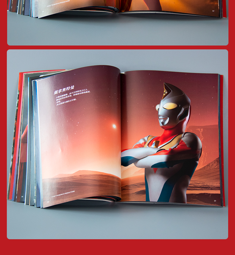 奥特曼系列视觉志55周年纪念版奥特曼写真大全原著卡通动漫书奥特曼