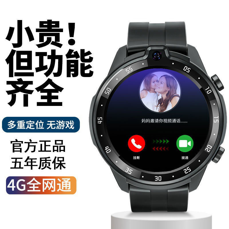 智选通用华为手机通用4g通智能电话手表可插卡初高中学生成人防【 